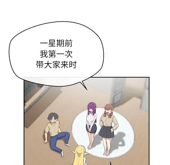 公主殿下要收种子啦！第2话