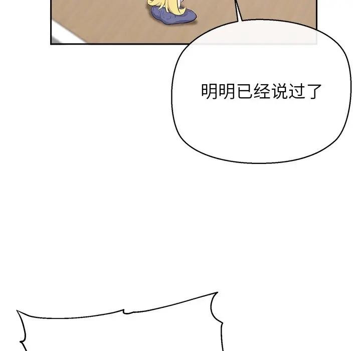 公主殿下要收种子啦！第2话