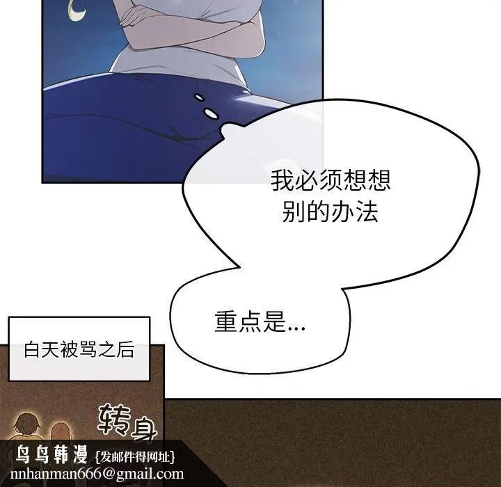 公主殿下要收种子啦！第2话