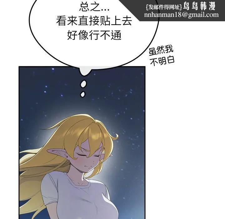 公主殿下要收种子啦！第2话