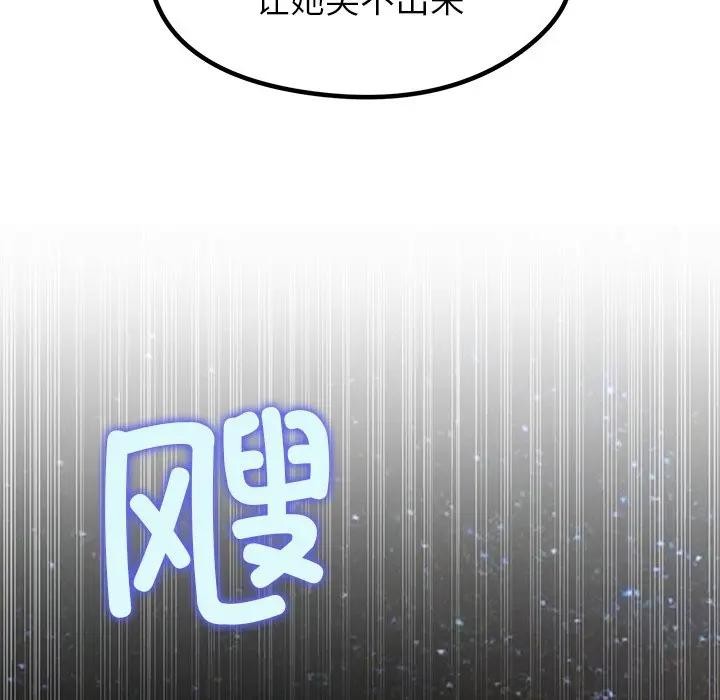 公主殿下要收种子啦！第2话