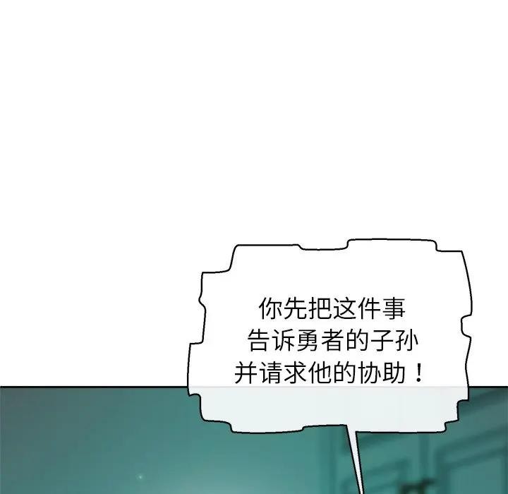 公主殿下要收种子啦！第2话