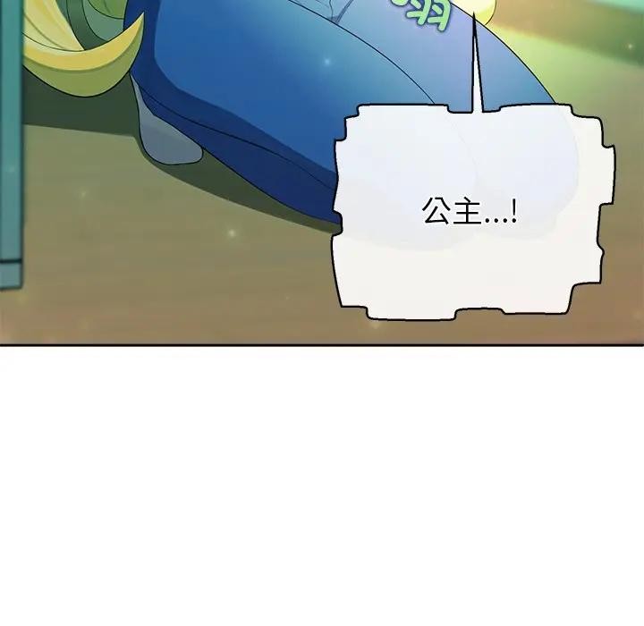 公主殿下要收种子啦！第2话