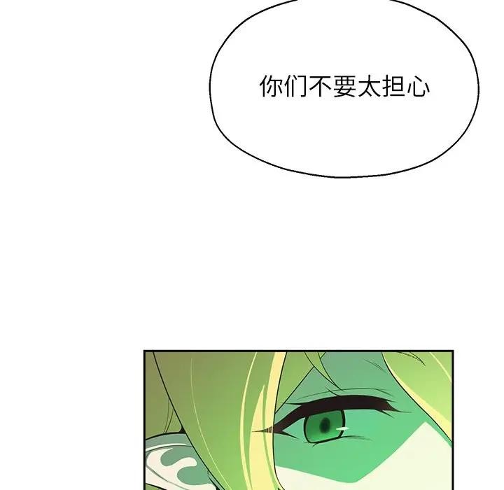 公主殿下要收种子啦！第2话