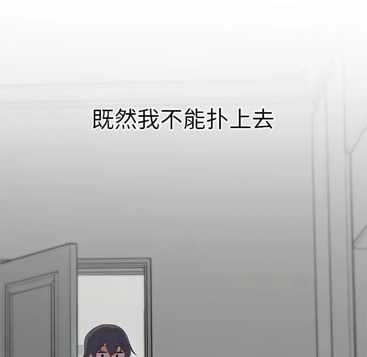 公主殿下要收种子啦！第2话