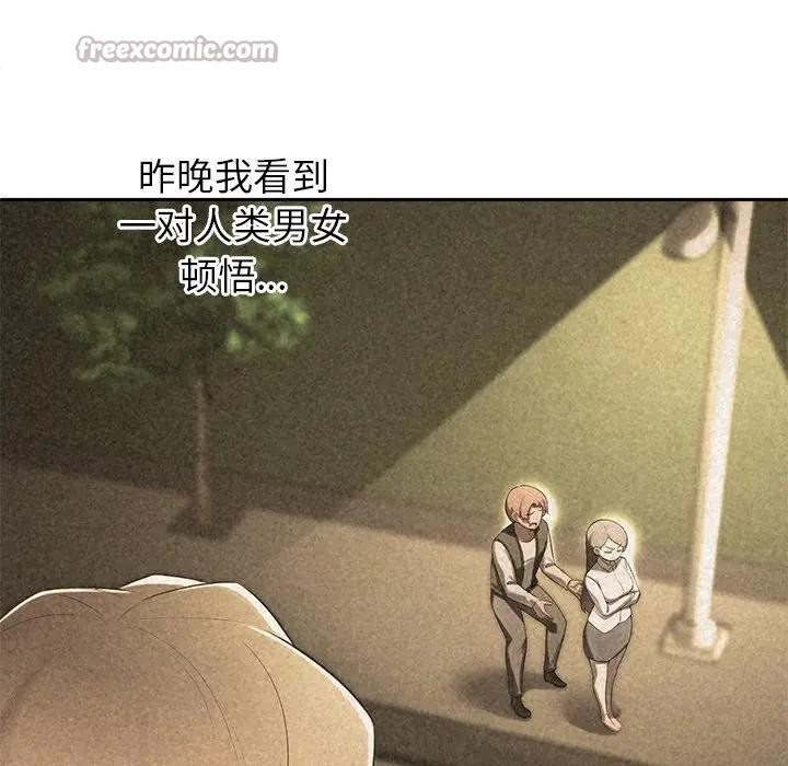 公主殿下要收种子啦！第2话