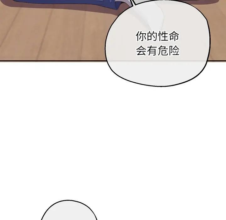 公主殿下要收种子啦！第2话