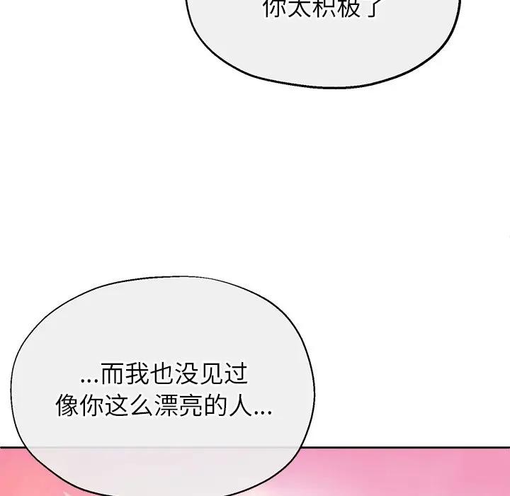 公主殿下要收种子啦！第2话