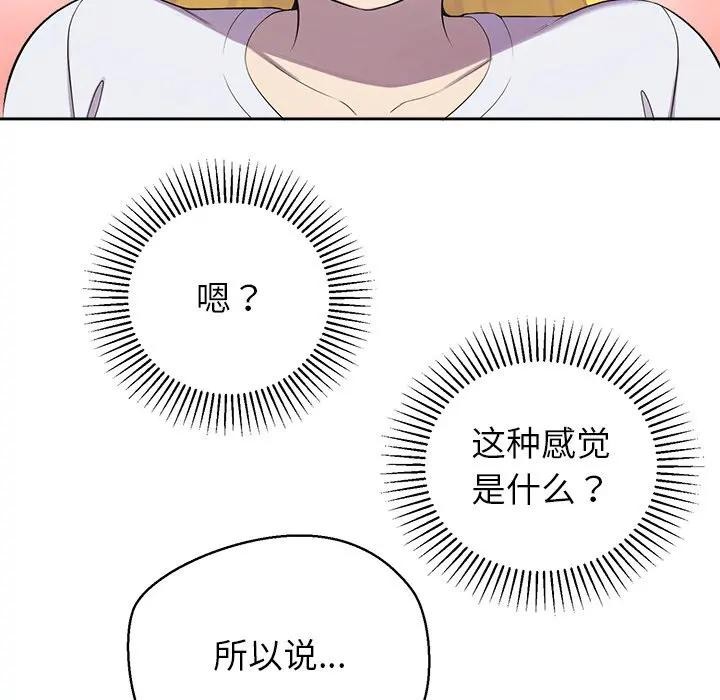 公主殿下要收种子啦！第2话