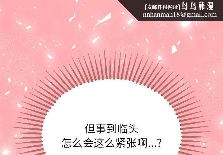 公主殿下要收种子啦！第3话