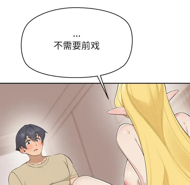 公主殿下要收种子啦！第3话