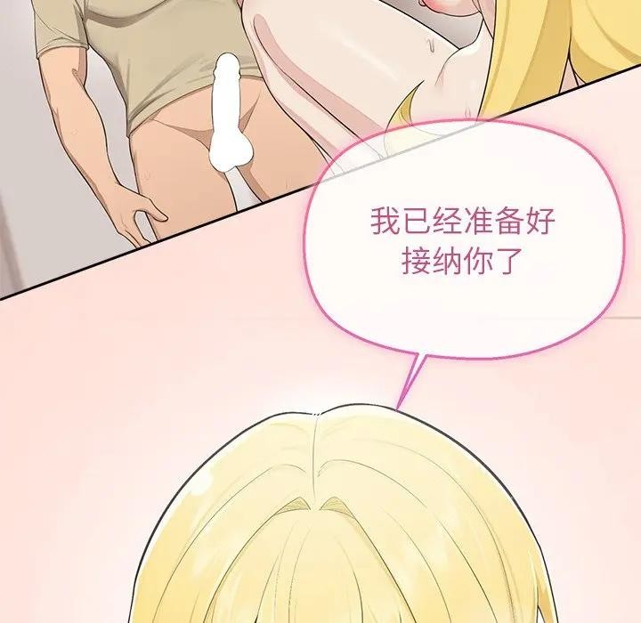 公主殿下要收种子啦！第3话