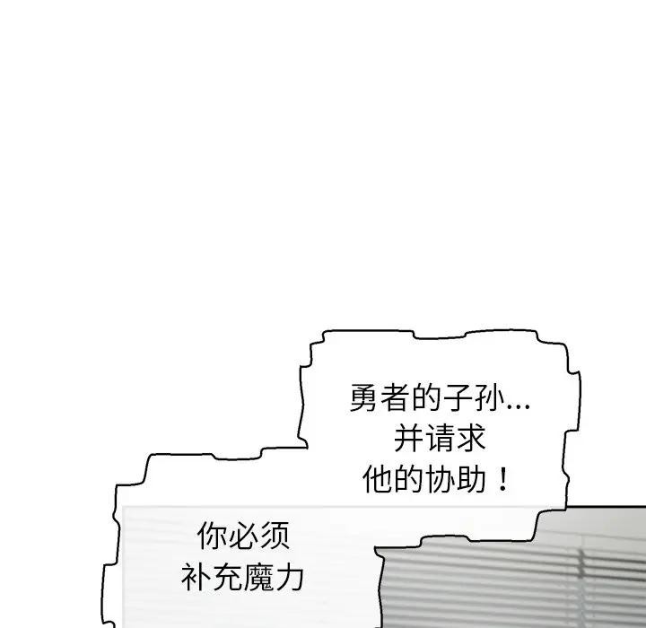 公主殿下要收种子啦！第3话