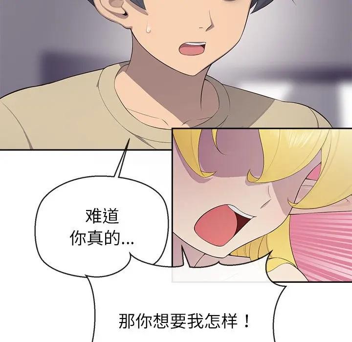 公主殿下要收种子啦！第3话