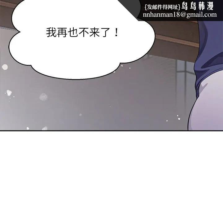 公主殿下要收种子啦！第3话