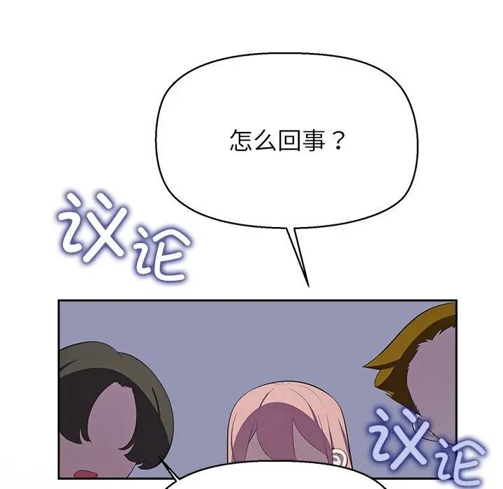 公主殿下要收种子啦！第3话