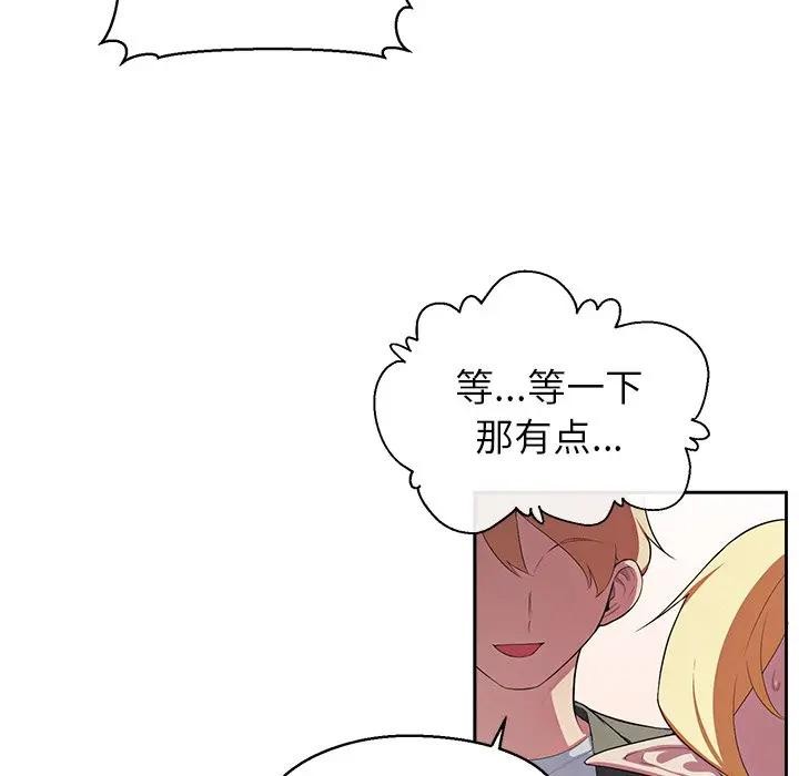 公主殿下要收种子啦！第3话