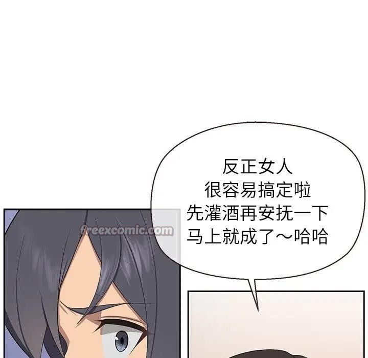 公主殿下要收种子啦！第3话