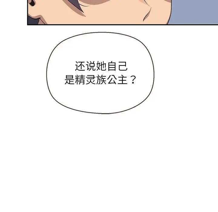 公主殿下要收种子啦！第3话