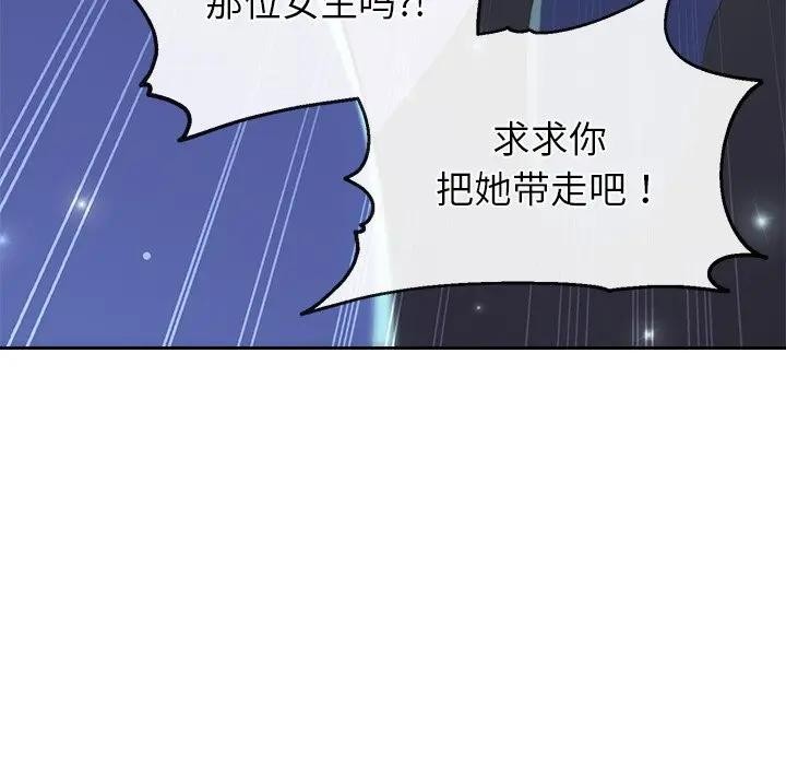 公主殿下要收种子啦！第3话