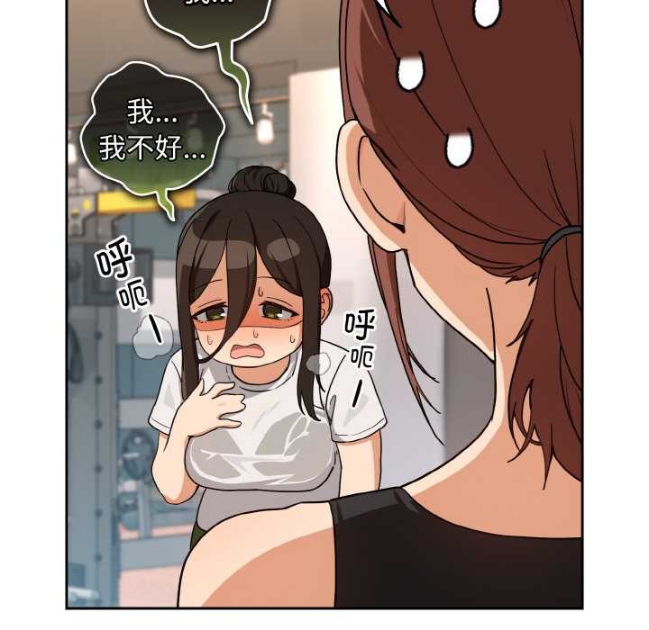 下班后的例行恋爱第77話