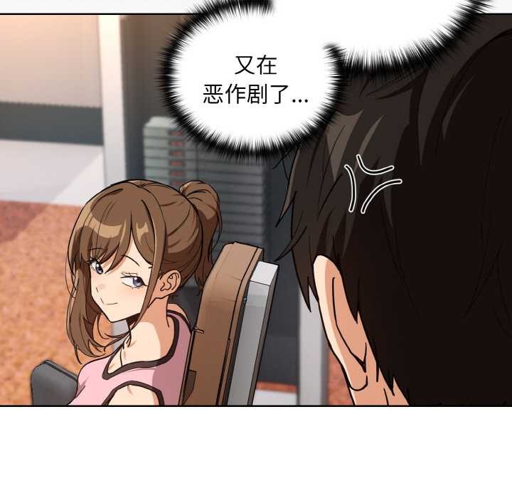 下班后的例行恋爱第77話