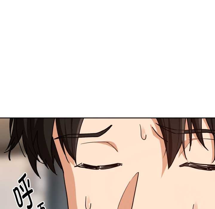 下班后的例行恋爱第77話