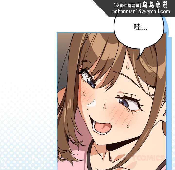 下班后的例行恋爱第77話