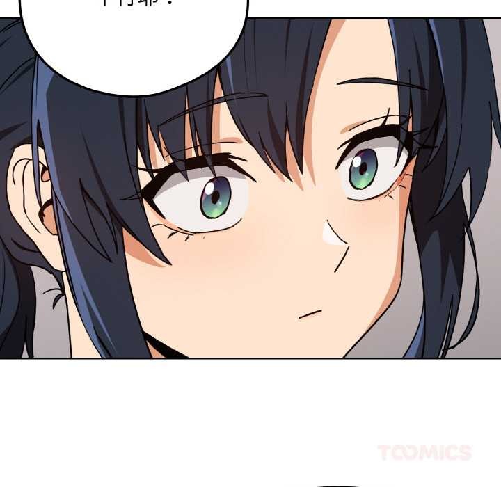 下班后的例行恋爱第77話