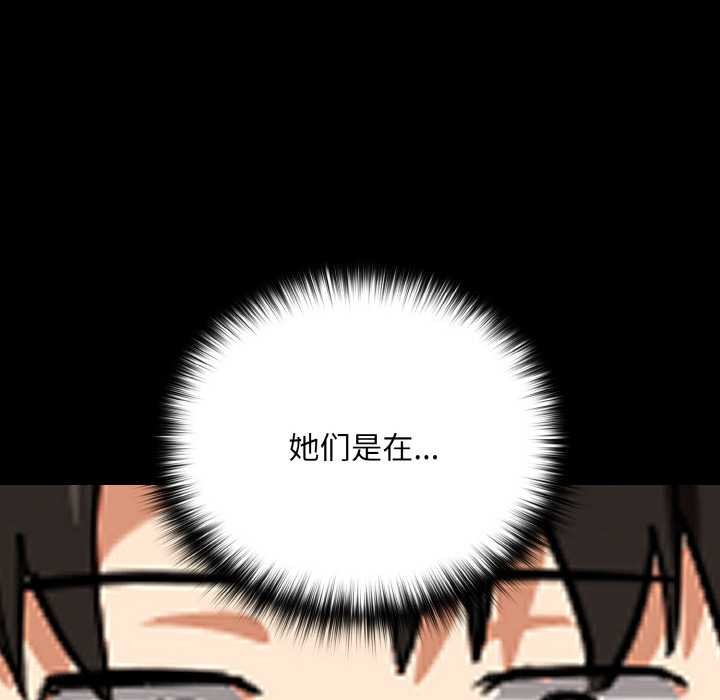 下班后的例行恋爱第77話