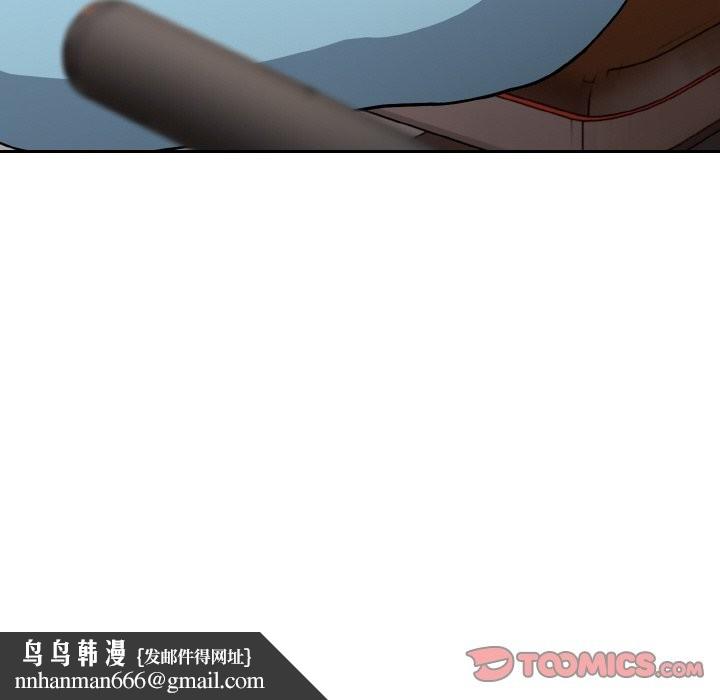 下班后的例行恋爱第77話