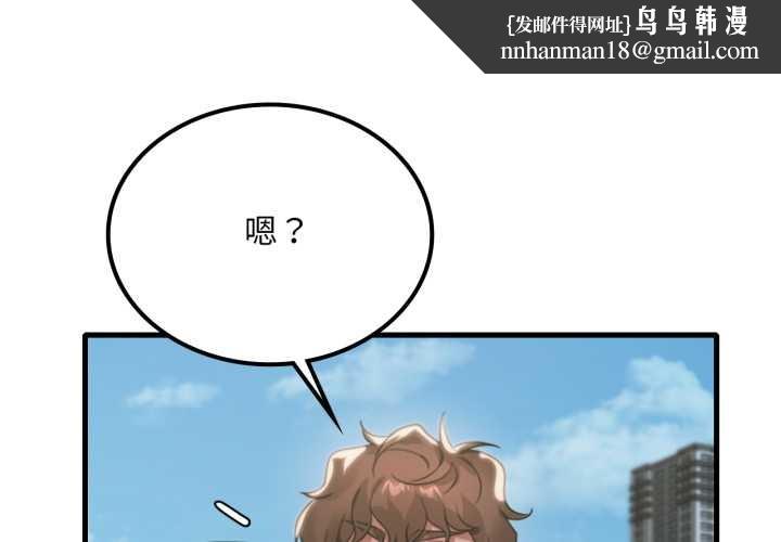 渴望占有她第85話