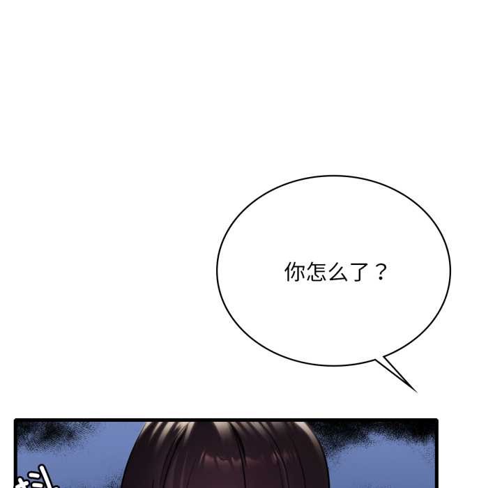 渴望占有她第85話