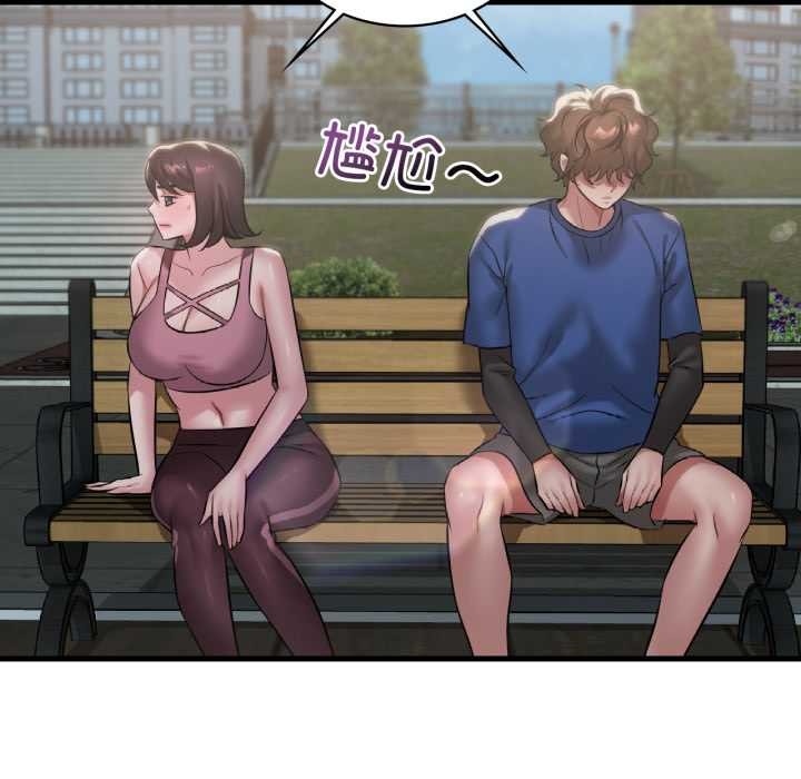 渴望占有她第85話