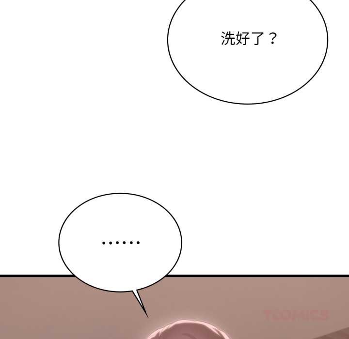 渴望占有她第85話