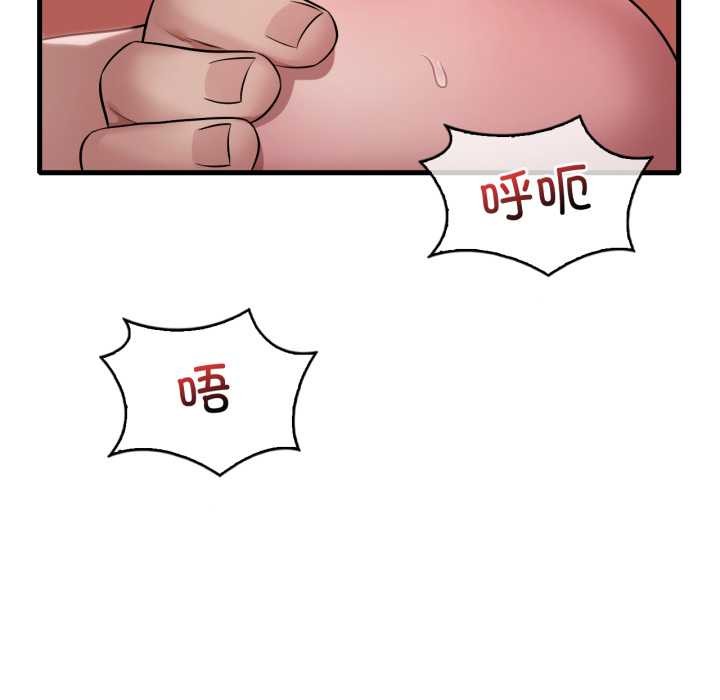 渴望占有她第85話