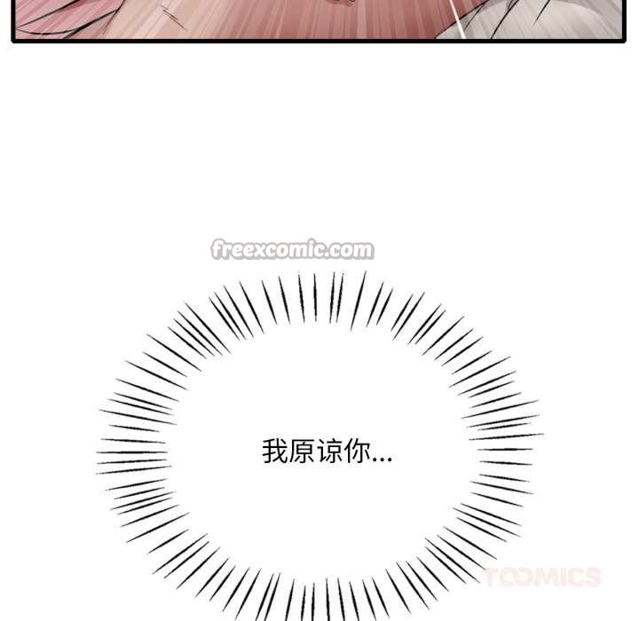 渴望占有她第85話