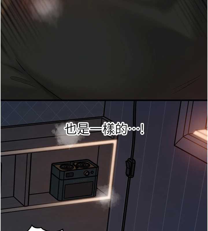 岳母为何那样第74話-像上我女兒一樣用力上我