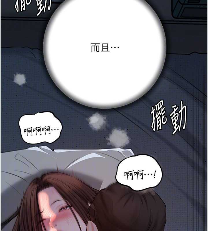 岳母为何那样第74話-像上我女兒一樣用力上我