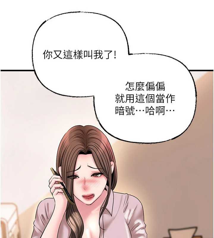 岳母为何那样第74話-像上我女兒一樣用力上我