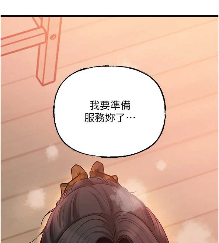 岳母为何那样第74話-像上我女兒一樣用力上我