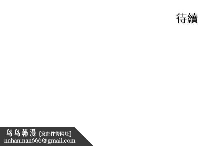 岳母为何那样第74話-像上我女兒一樣用力上我