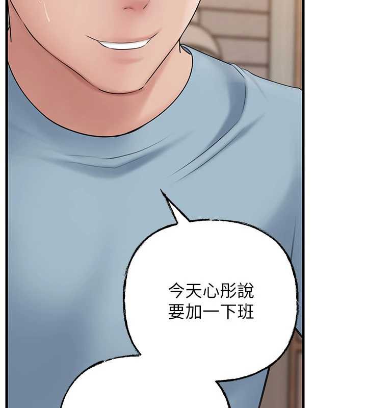 岳母为何那样第74話-像上我女兒一樣用力上我