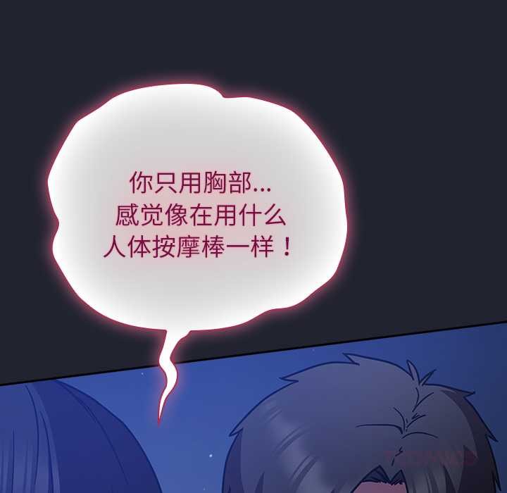 摸鱼生存指南第20話