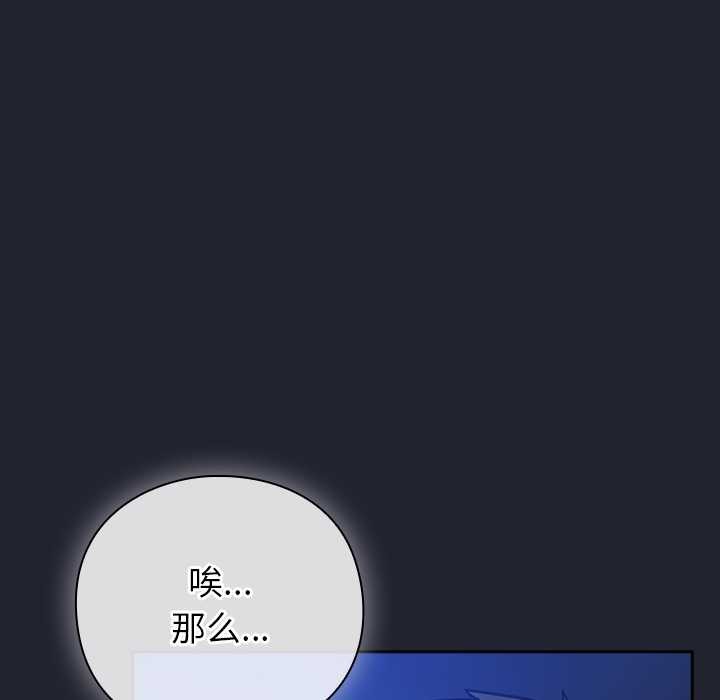 摸鱼生存指南第20話