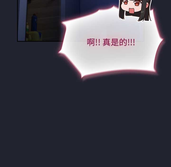 摸鱼生存指南第20話