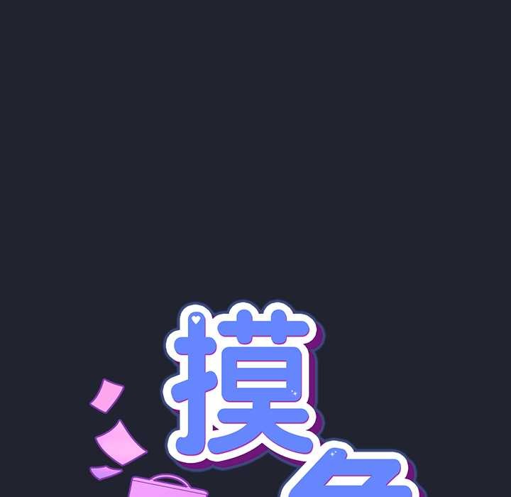 摸鱼生存指南第20話