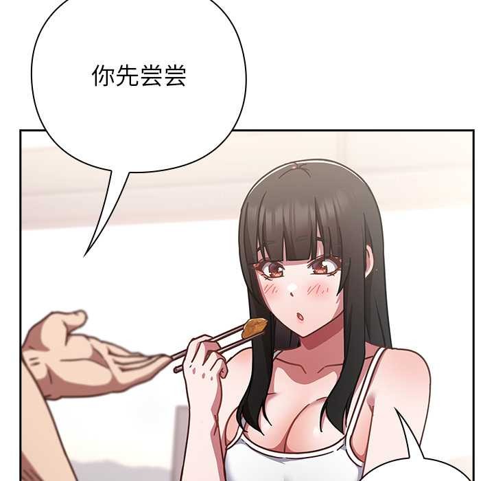 摸鱼生存指南第20話