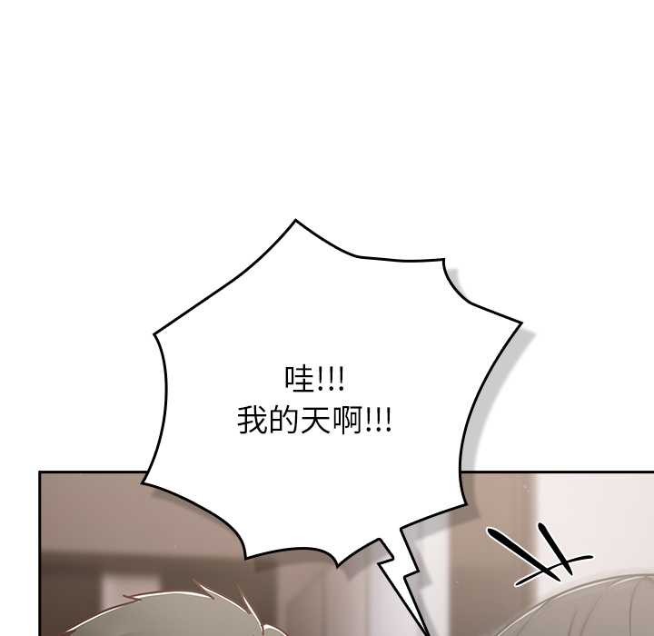 摸鱼生存指南第20話