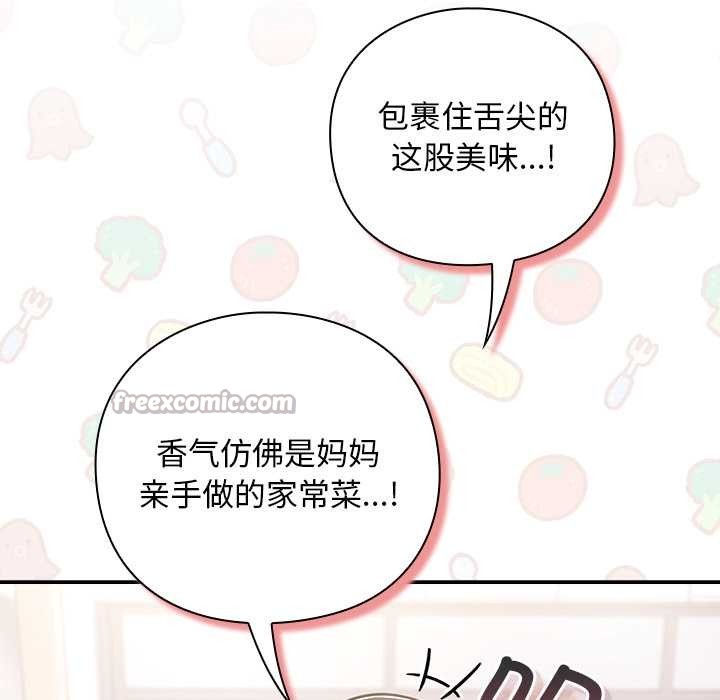 摸鱼生存指南第20話